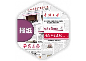 新闻纸印刷厂，建筑公司报刊印刷厂