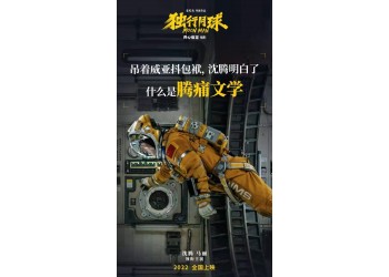 独行月球投资和哪家公司合作？份额是真的吗？如何辨别？