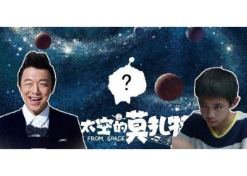 《外太空的莫扎特》投资收益怎么算?多久分账?