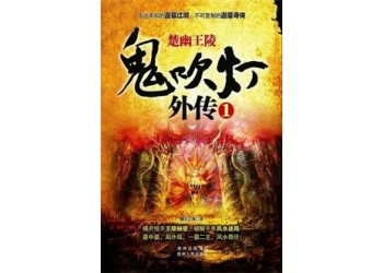 楚幽王陵预计票房5000万？份额是否真实有效？投资成本多少