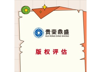 成都市双流区软著评估知识产权评估收费商标价值如何评估