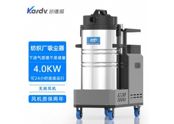 凯德威吸尘器DL-4080X工业纺织厂用80L 4000W