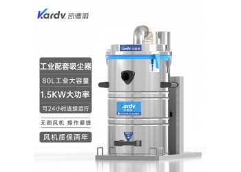 凯德威吸尘器SK-510工业工厂车间用80L 1500W