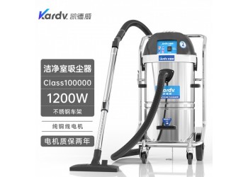 凯德威吸尘器DL-1245W洁净室用低噪音45L容量