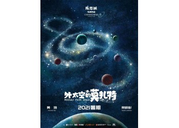 外太空的莫扎特电影投资底层协议是什么？分红是怎么计算的？