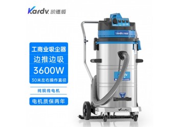 凯德威吸尘器DL-3078P工业工厂可边推边吸80L