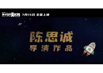 外太空的莫扎特投资了多少钱？多少票房回本？