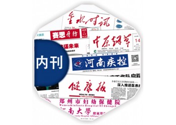 建筑公司报纸印刷，县级报刊印刷厂