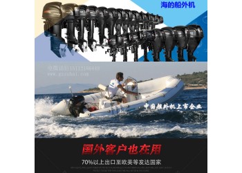 海的4冲程25长短轴船外机,推进器代理,维修配件更换服务