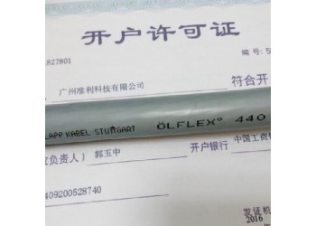 LAPPKABEL OLFLEX 440 CP 控制电缆