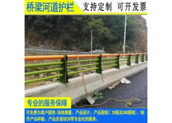 桥梁加高防撞栏 江门河道不锈钢复合型栏杆 肇庆人行天桥铁护栏