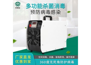 珍澳手提臭氧发生器畜牧养殖场冷藏仓库杀菌去异味臭氧消毒设备