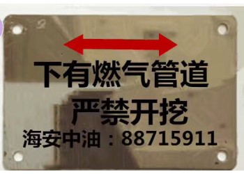 供应燃气走向标牌 不锈钢燃气地面走向牌厂家批发