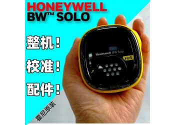 BW SOLO BWS2-C-Y手持式有毒氯气检测仪