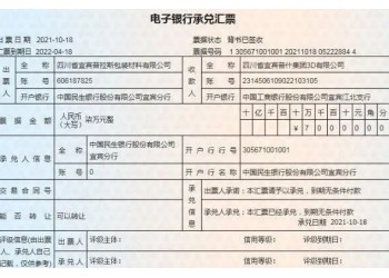 泉州承兑汇票贴现-泉州承兑汇票电子收购业务上门办理