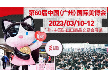 2023广州9月美博会（展品范围）