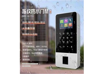 指纹门禁一体机DS-T70防水支持TCP/IP联网考勤管理