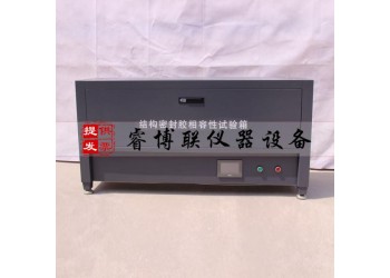 UVA2004建筑用硅酮结构密封胶相容性试验箱