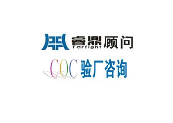 什么是COC认证?什么是COC认证?