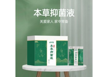 本草抑菌液oem加工生产山东皇菴堂药业