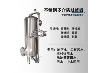 忻州市康之兴不绣钢过滤器活性炭过滤罐精工打造货源产地品质优越