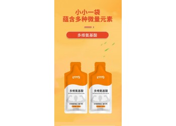 多维氨基酸生产厂家加工定制 异型片产品代加工 山东恒康