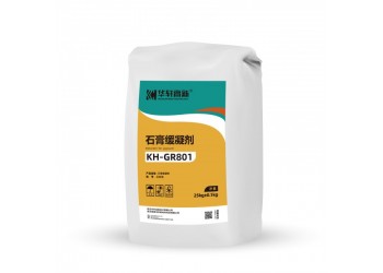 华轩高新 KH-GR801蛋白类石膏缓凝剂 建筑石膏用缓凝剂