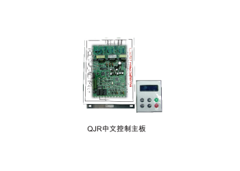 保护器HX-400RQ软起电源主控板