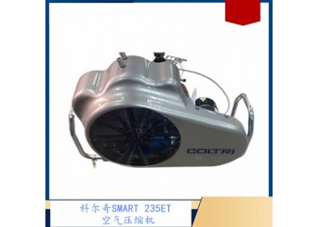 COLTRI科尔奇SMART 235ET便携式空气压缩机