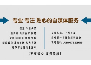 搜狐号购买搜狐号和网易号在哪里购买？搜狐号注册技巧