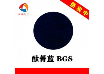 酞菁蓝BGS易分散中性笔水性墨水颜料