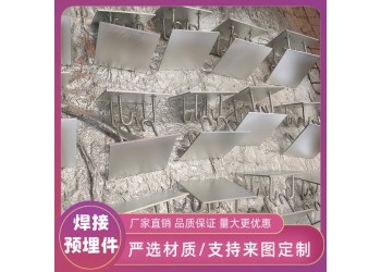 钢结构路灯预埋件 地脚方U型螺栓 建筑悬挑梁预埋件