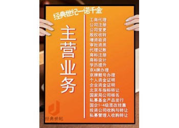 北京公司外迁到其他城市省份