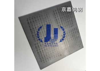 引线框架钨钢冲压模具DR14C硬质合金钨钢抗弯强度