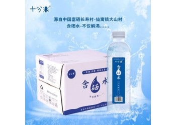 十分米含硒水含硒矿泉水饮用水商务专用家用瓶装水矿泉水