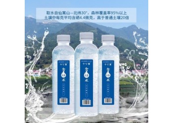 十分米含硒水饮用水商务专用家用瓶装水矿泉水