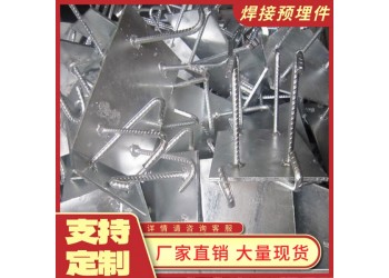 高铁桥梁预埋件 Q235建筑预埋件 钢板焊接预埋板