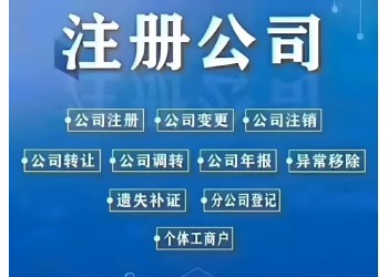 雄安新区注册公司全流程资料一手地址