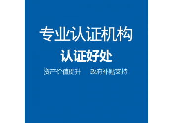 广东深圳iso27001认证办理流程资料