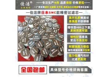 SMC高效除油水滤芯AME-EL150?250?